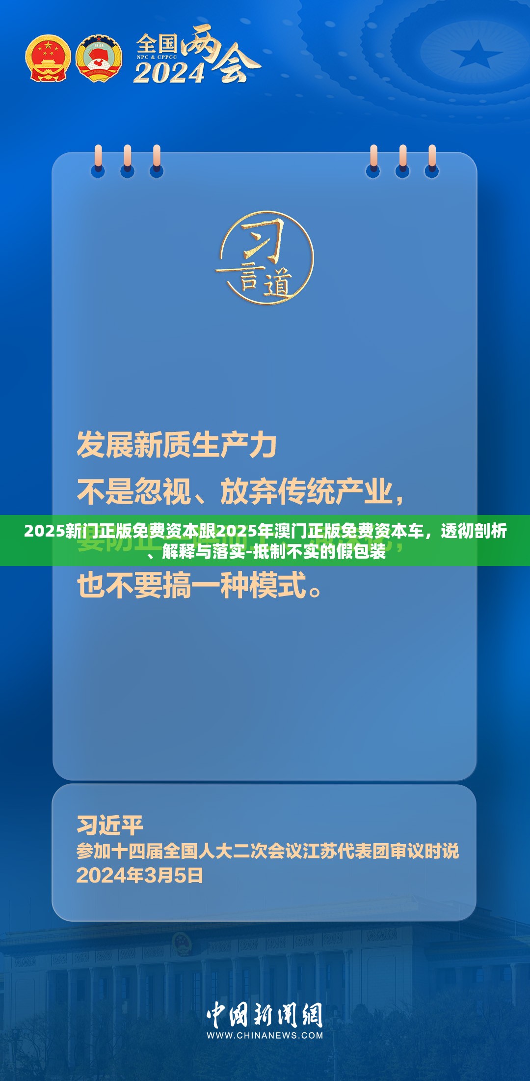 市级医保 第44页
