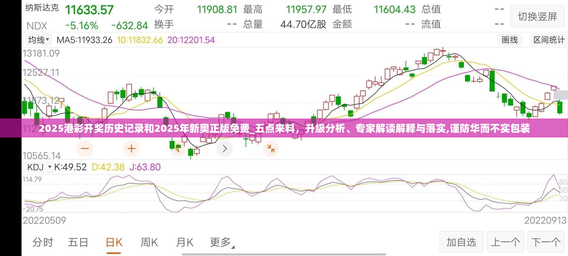港彩开奖历史记录 第5页