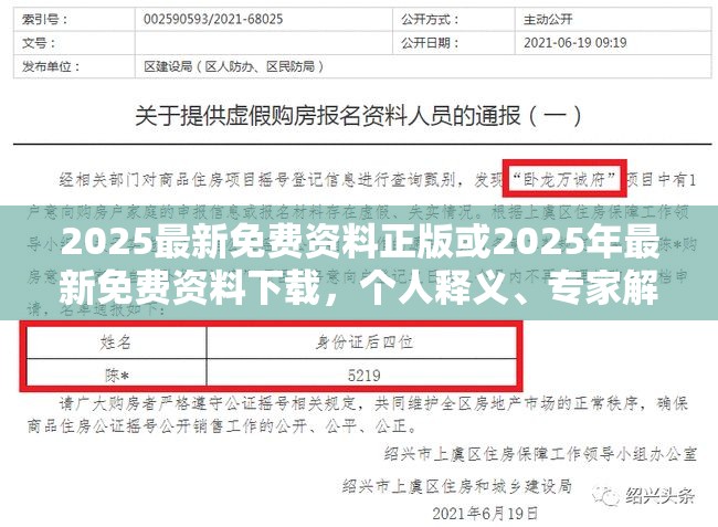 363路 第43页