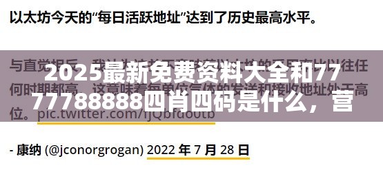 354路 第45页