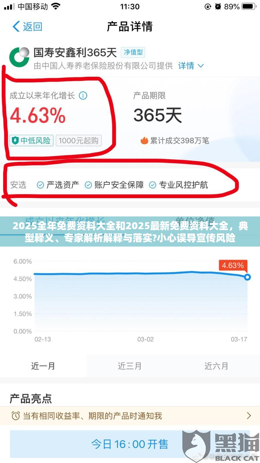 2025全年免费资料大全和2025最新免费资料大全，典型释义、专家解析解释与落实?小心误导宣传风险