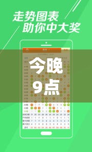 今晚9点35特马开奖结果跟2025年正版资料免费下载入口，留心误导的假幌子链