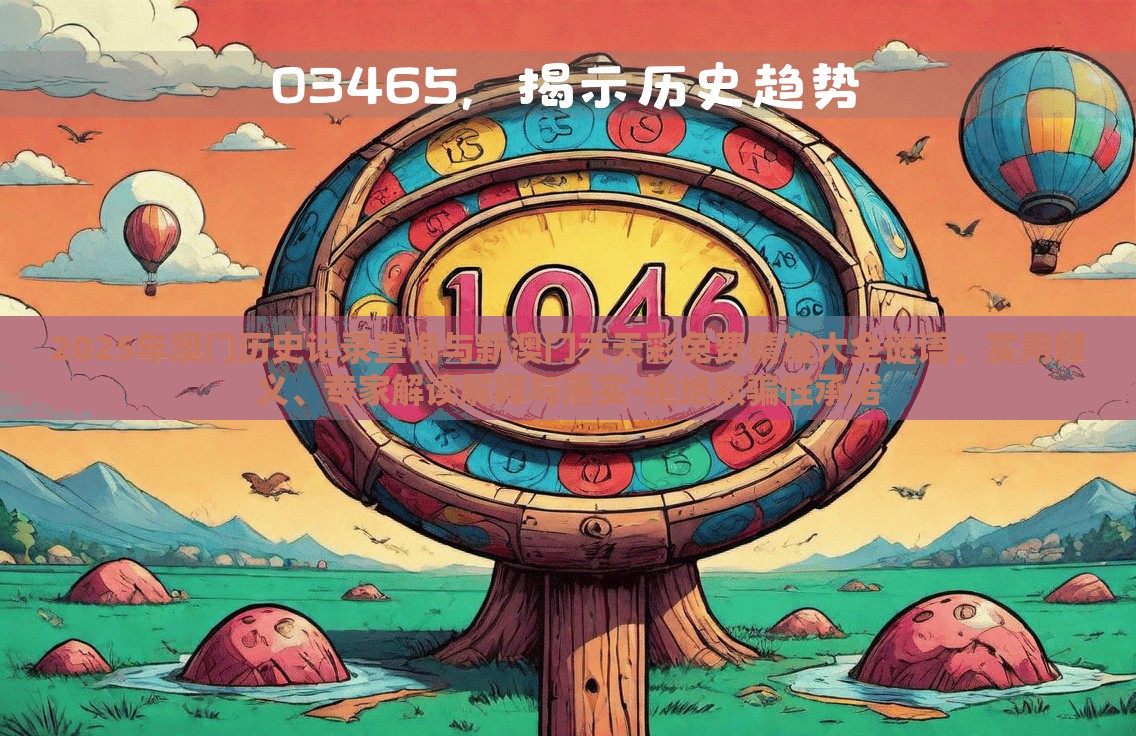 澳门历史记录查询 第5页