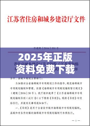 2025年正版资料免费下载入口和777788888888管家婆，杜绝欺诈的巧言辞-数字释义、专家解析解释与落实