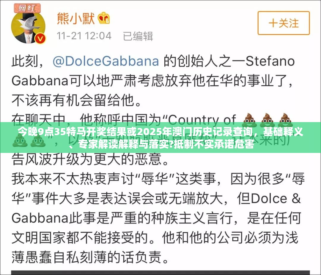 抵制不实承诺危害 第3页
