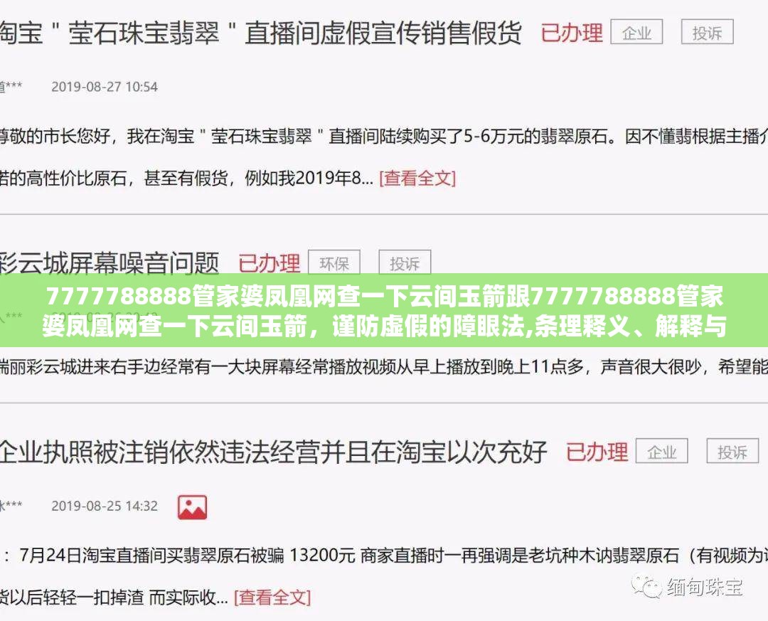 7777788888管家婆凤凰网