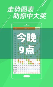 今晚9点35特马开奖结果与2025年免费资料大全最新版本，透彻剖析、解释与落实-抵制不实的假包装