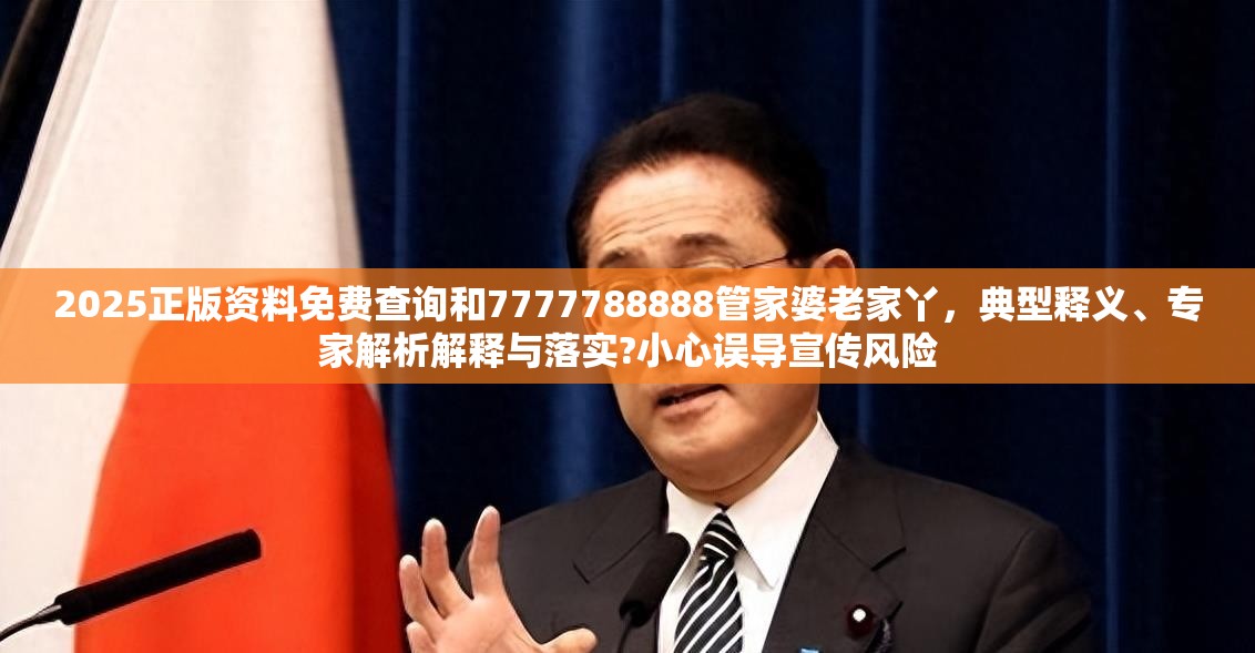 误导宣传风险 第4页