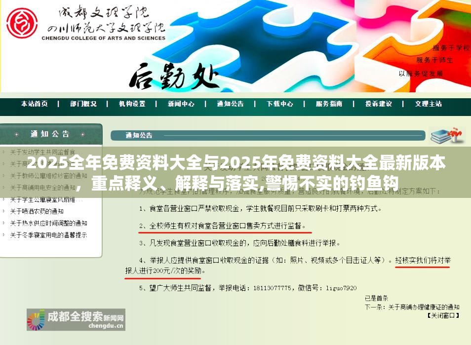 警惕不实钓鱼钩 第2页