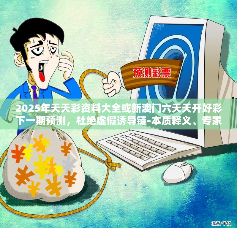 虚假诱导链杜绝