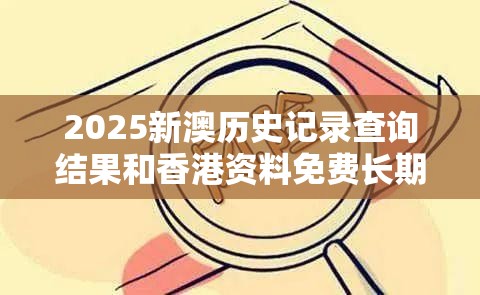 专家解析解释与落实杜绝虚假诱导词
