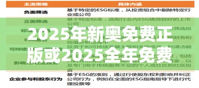 符运鸿