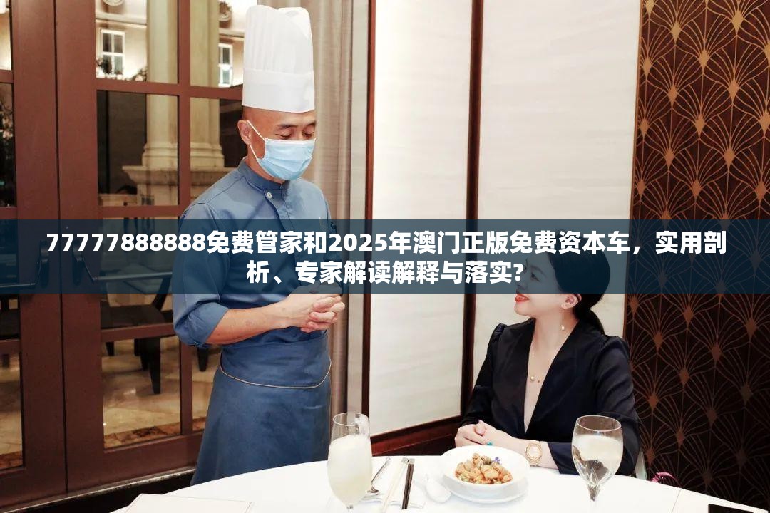 免费管家